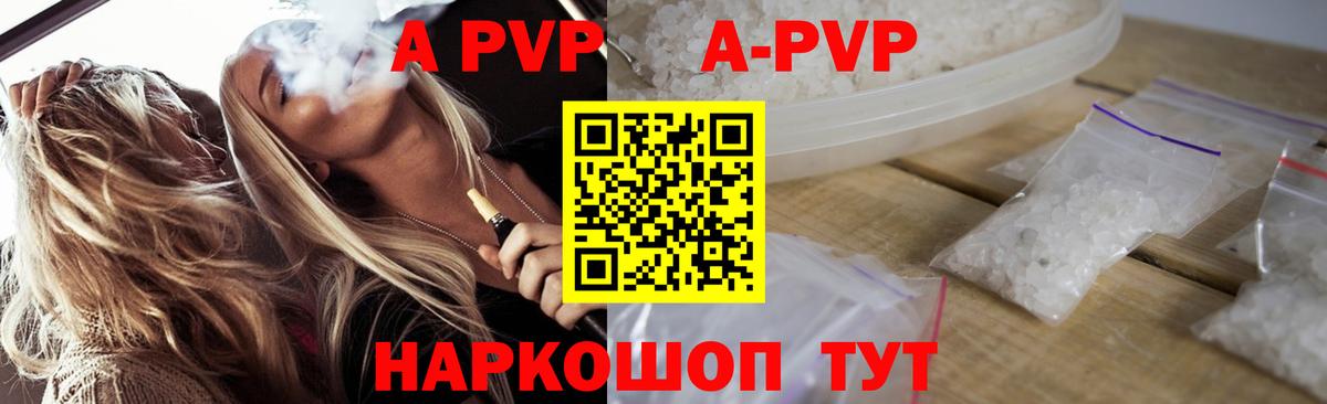 Alpha-PVP VHQ Корсаков