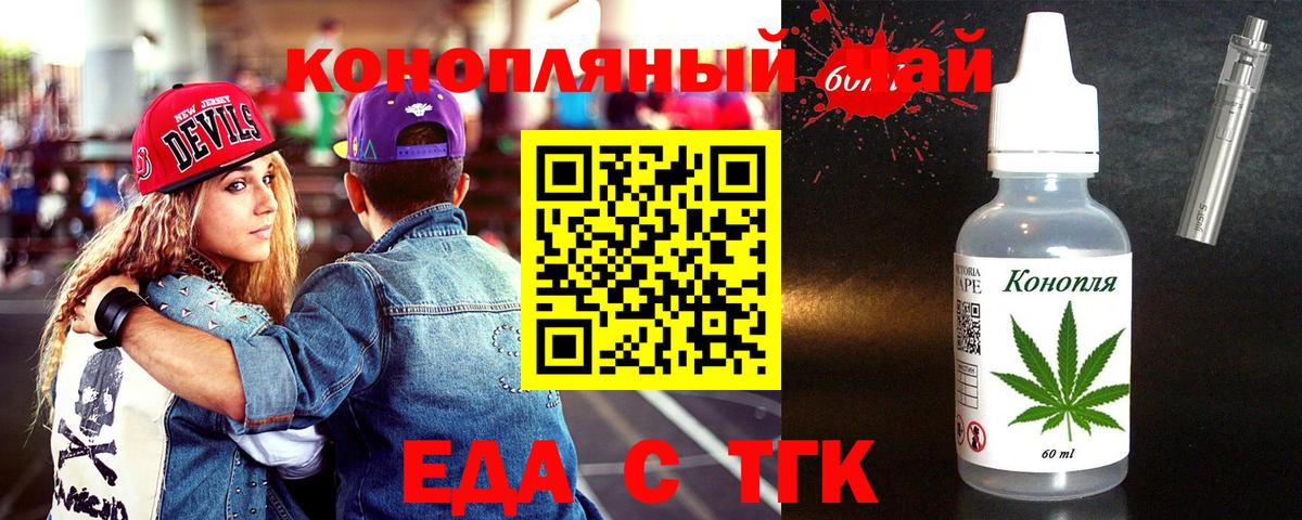 Корсаков  Еда ТГК марихуана  Вход с VPN 