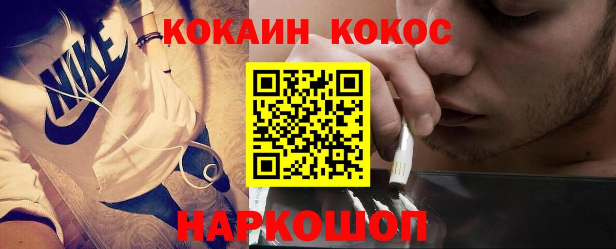 КОКАИН 97% Корсаков
