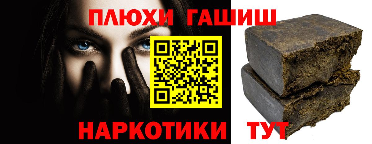 ГАШИШ хэш Корсаков