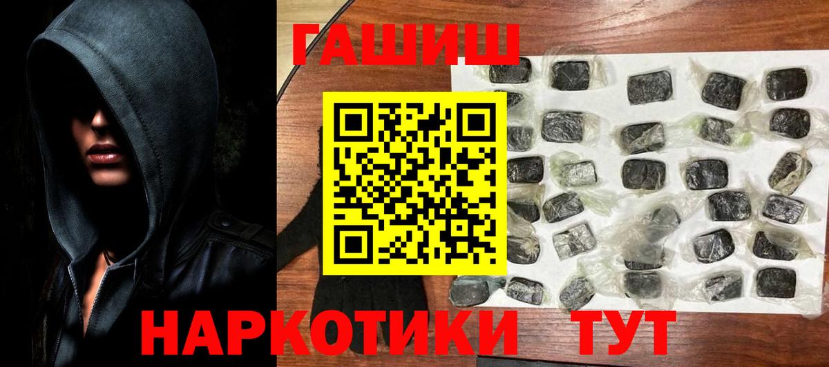 Корсаков  ГАШ VHQ  Гашиш гашик  ГАШИШ  Вход с VPN 