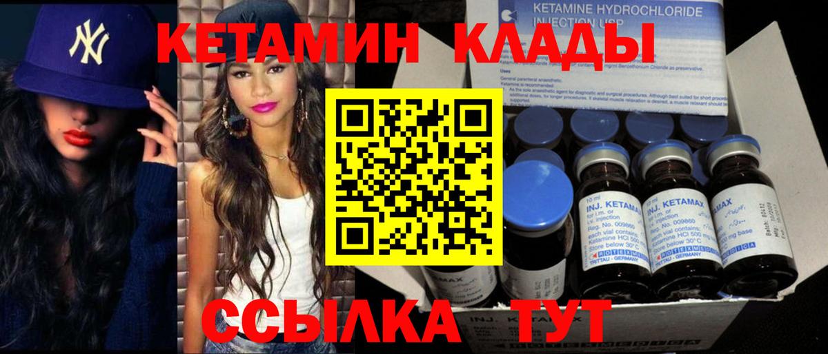 Кетамин ketamine Корсаков