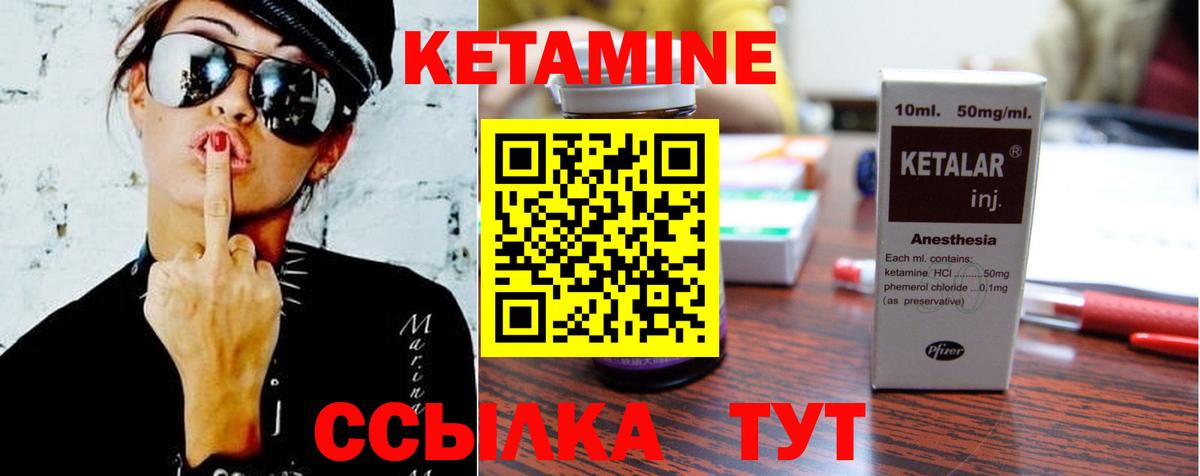 КЕТАМИН ketamine  Вход с VPN  Кетамин VHQ  Корсаков 