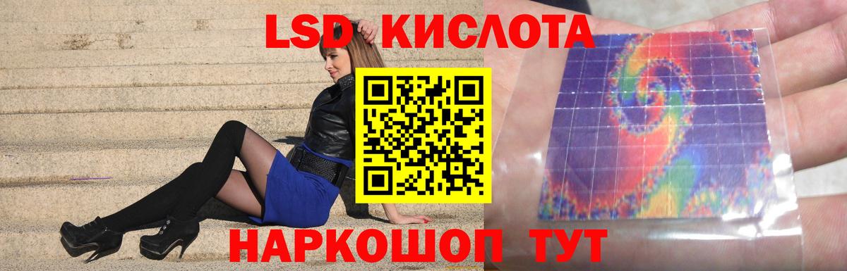 ЛСД экстази ecstasy Корсаков