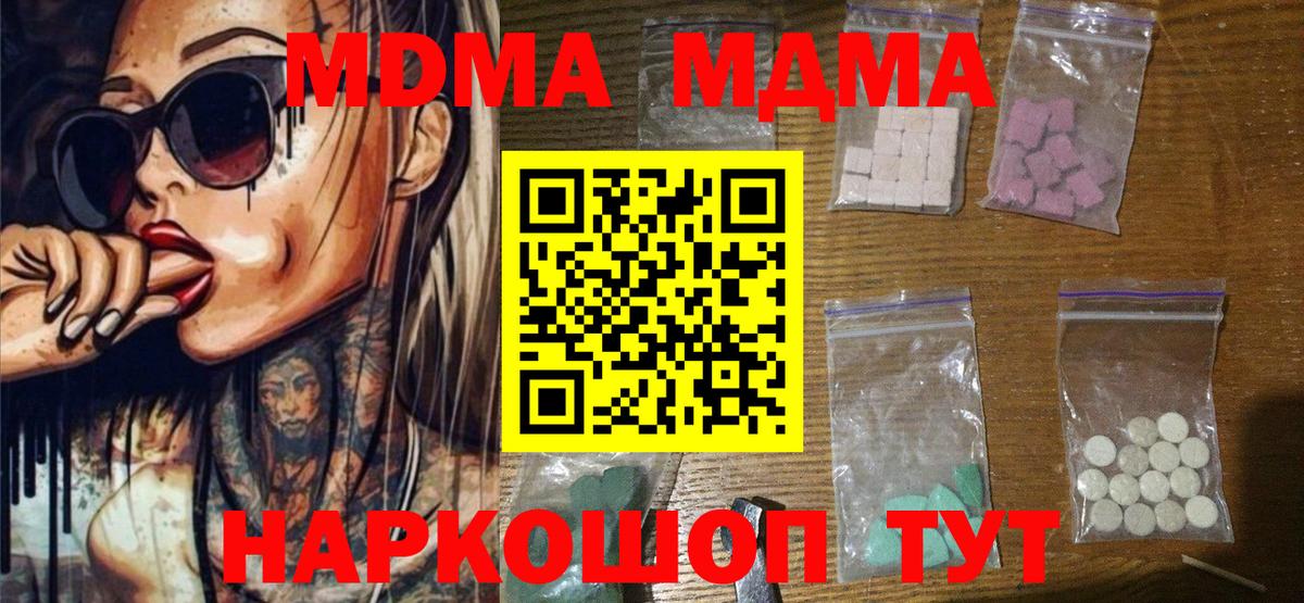 МДМА молли Корсаков