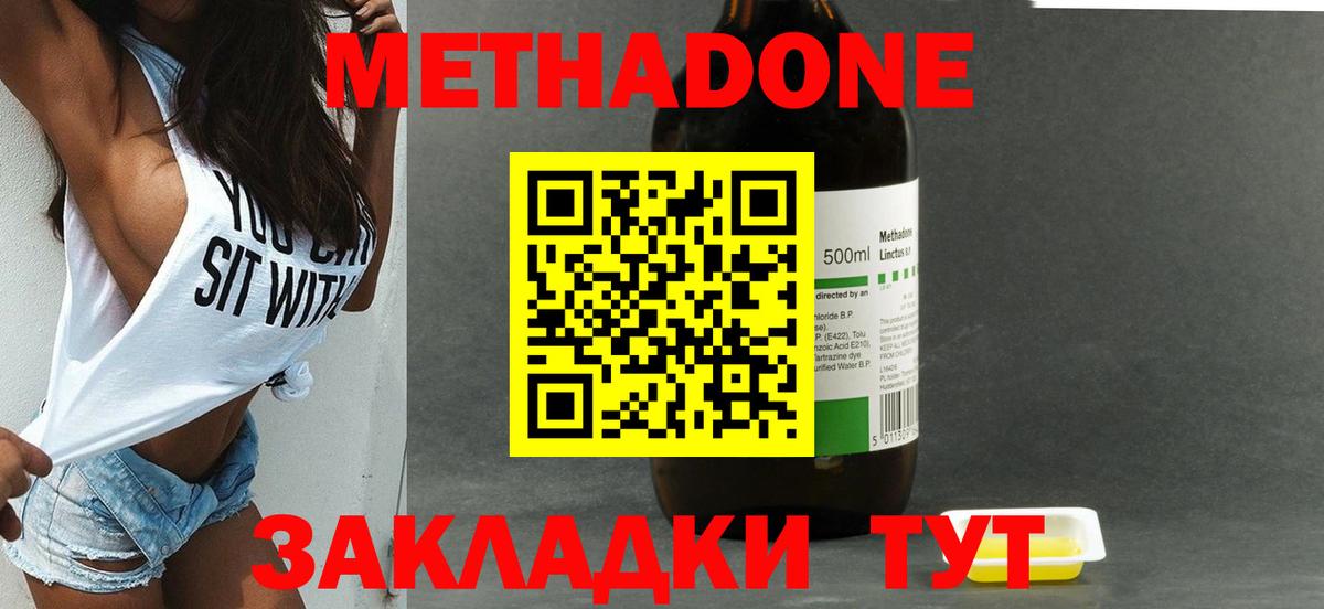 МЕТАДОН methadone Корсаков