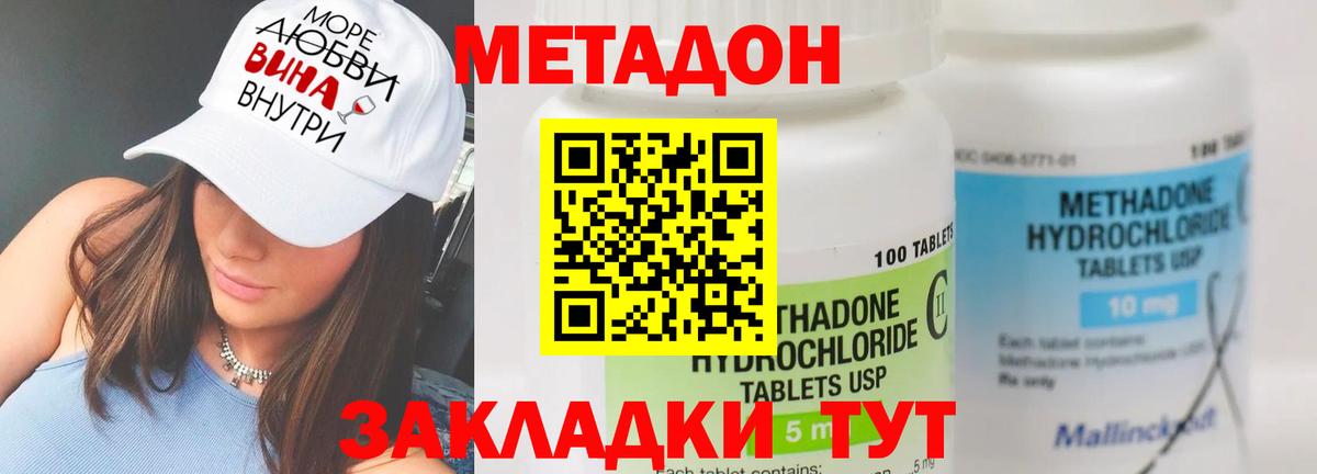 Корсаков  Метадон мёд  Вход с VPN  Метадон белоснежный 