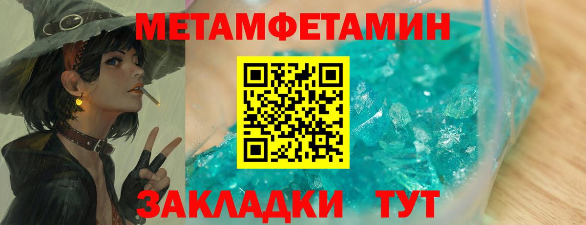 Корсаков  Первитин кристалл  Вход с VPN 