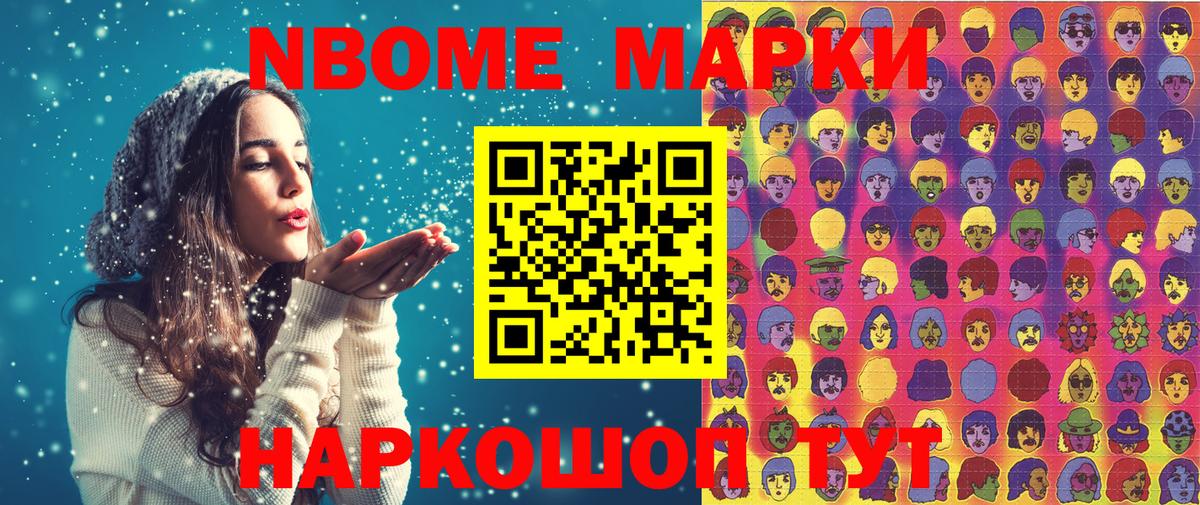 Корсаков  Наркотические марки 1500мкг  Вход с VPN  Наркотические марки 1500мкг 