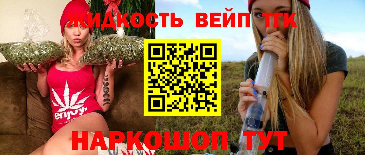 Корсаков  Дистиллят ТГК THC oil  Вход с VPN 