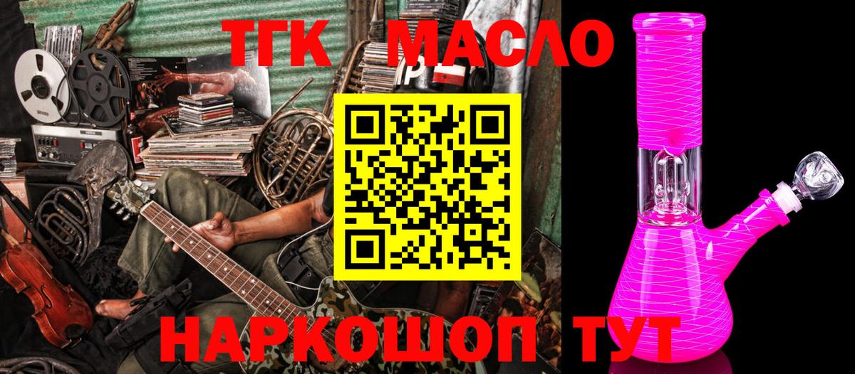 ТГК вейп Корсаков